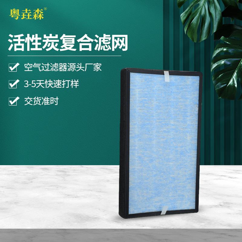 宠物过滤网猫狗除臭除菌活性炭网复合宠物毛发过滤网吸附气体滤网