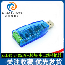 ���I��usb�Drs485ͨӍģ�K�p����p�����ھ��D�Q�� TVS���o U485