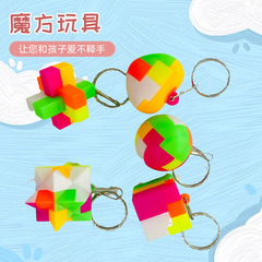 知育魔方玩具、孔明鎖、組み立て式、脳開発、幼稚園、卵殻、キーホルダー付き、組み立て式