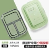 Nordic green-heightened three partitions 1050ml