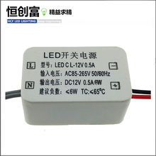 深圳廠家現貨直供12V0.5A 1A LED恆壓軟硬燈帶 燈箱 驅動電源模組