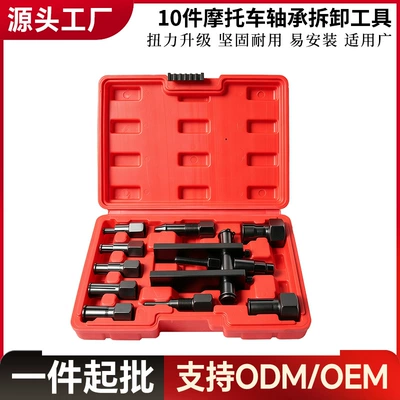 Specialized Two-Jaw Motorcycle Bearing Removal Tool, Inner Bore Bearing Puller Extractor (Car jack)