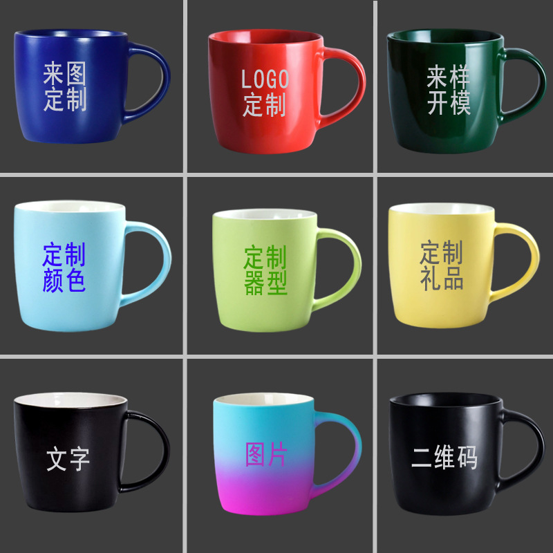 醴陵陶瓷LOGO定制全黑内白外黑杯子激光雕刻高温贴花大梦想广告杯