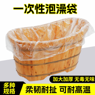 Disposable Bathtub Cover Bath Bag Thickeneded Bath Barrel Film Hotel Beauty Salon Bath Barrel Plastic Bag Bathtub Film
