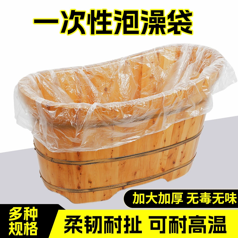 Одноразовый чехол для ванны, утолщенная пленка для ванны, пластиковый пакет для ванны, пленка для ванны в отеле или салоне красоты