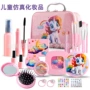 跨境小女孩化妆儿童玩具