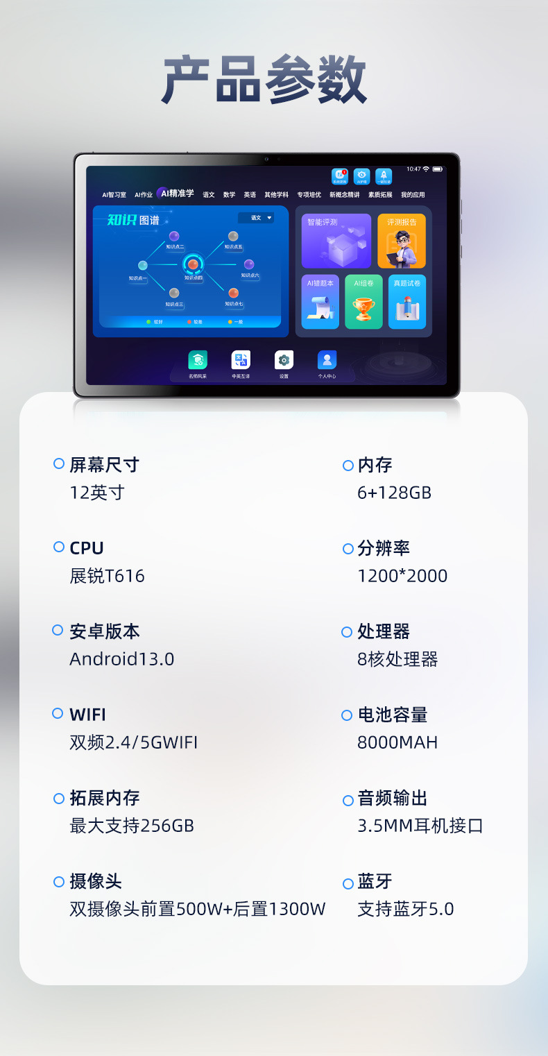 12-inch study tablet for students in study rooms, compatible with primary school, middle school and high school textbooks, high-resolution eye-protective learning tablet.