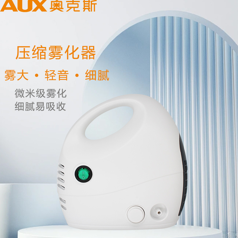 Oaks atomizer for children's household expectorant cough baby medical baby special atomizer for family use Oaks atomizer for children's household expectorant cough baby medical baby special atomizer for family use