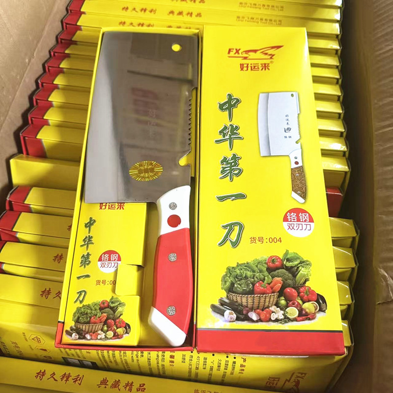 家用多功能不锈钢菜刀   加厚精品菜刀   好运来双刃菜刀