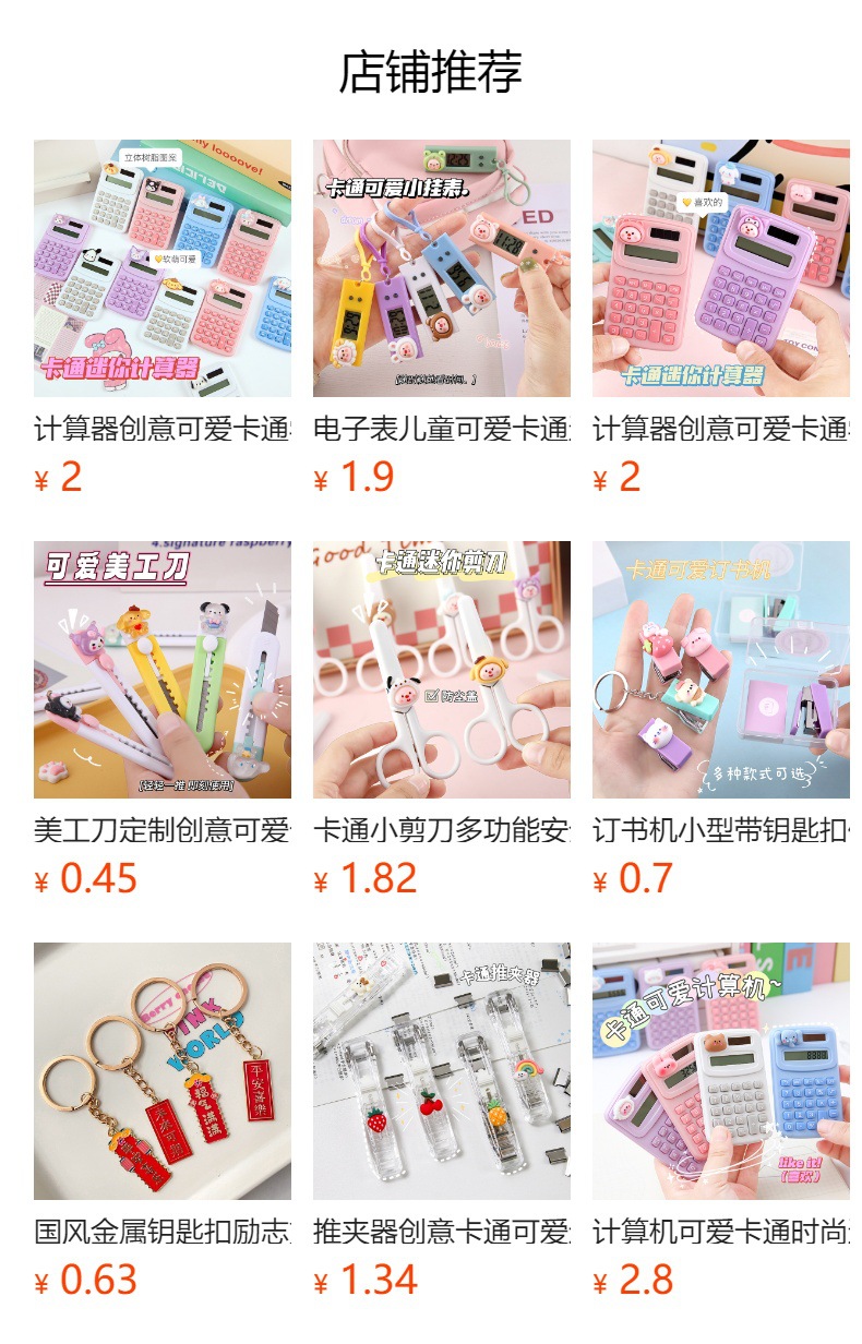 预览状态下无法点击,发布后,可点击跳转到对应的商品页面