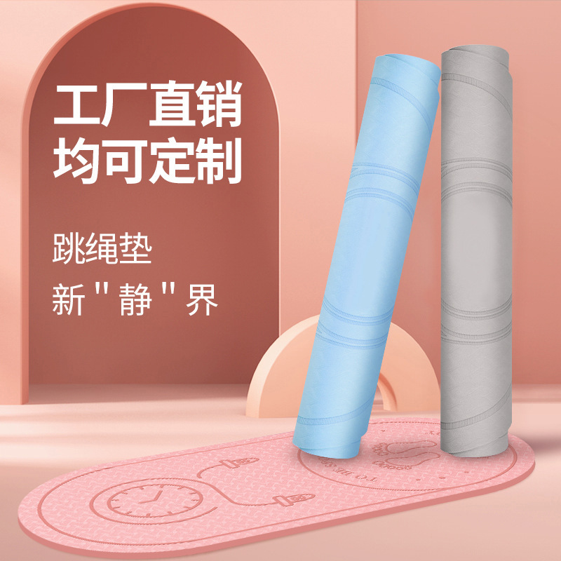 Tpe縄跳び防音ダンパーマット家庭用ランニングスポーツマットヨガマットフィットネス室内縄跳びマット|undefined
