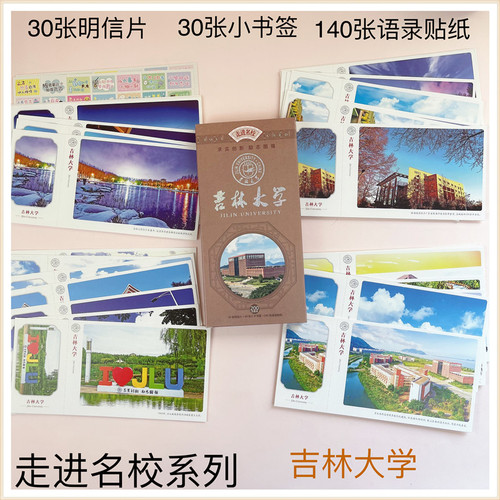 Walk into Famous Schools Series Greeting Card Postcards Bookmark Sticker Set to Let Children Love Learning Student Must-Have Stationery