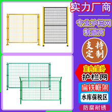 护栏网高速公路框架围栏网水库光伏围栏铁路防护栅栏铁丝网隔离网