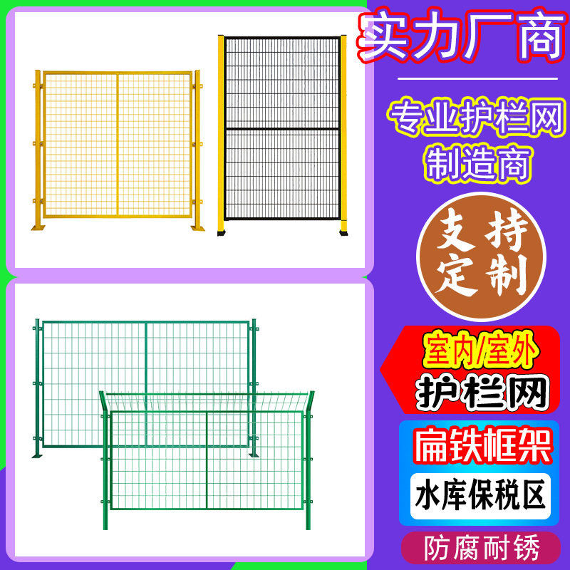 护栏网高速公路框架围栏网水库光伏围栏铁路防护栅栏铁丝网隔离网