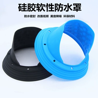 Silicone soft car audio modification 6.5-inch speaker waterproof cover sealed shock stop soundproof rain cover washer