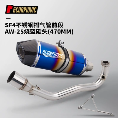 Section Muffler Full Section Exhaust – Motorcycle exhaust pipe - sf4-front-section-aw25-burnt-blue-carbon-head-470mm