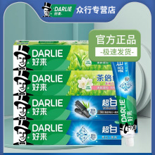 好来黑人牙膏超白竹炭茶倍健龙井绿茶含氟清新口气畅销款正品批发