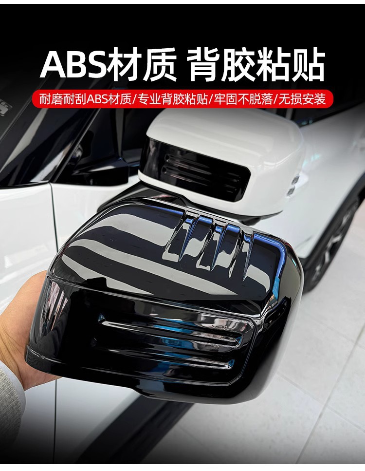 Jietu Shanhai T1/Freedom Rearview Mirror Protective Cover Anti-collision Reverting Mirror Black Decorative Protective Cover Modified Parts