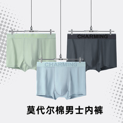 莫代爾棉男士內褲裸感透氣親膚透氣無痕男士青年中腰平角褲大碼