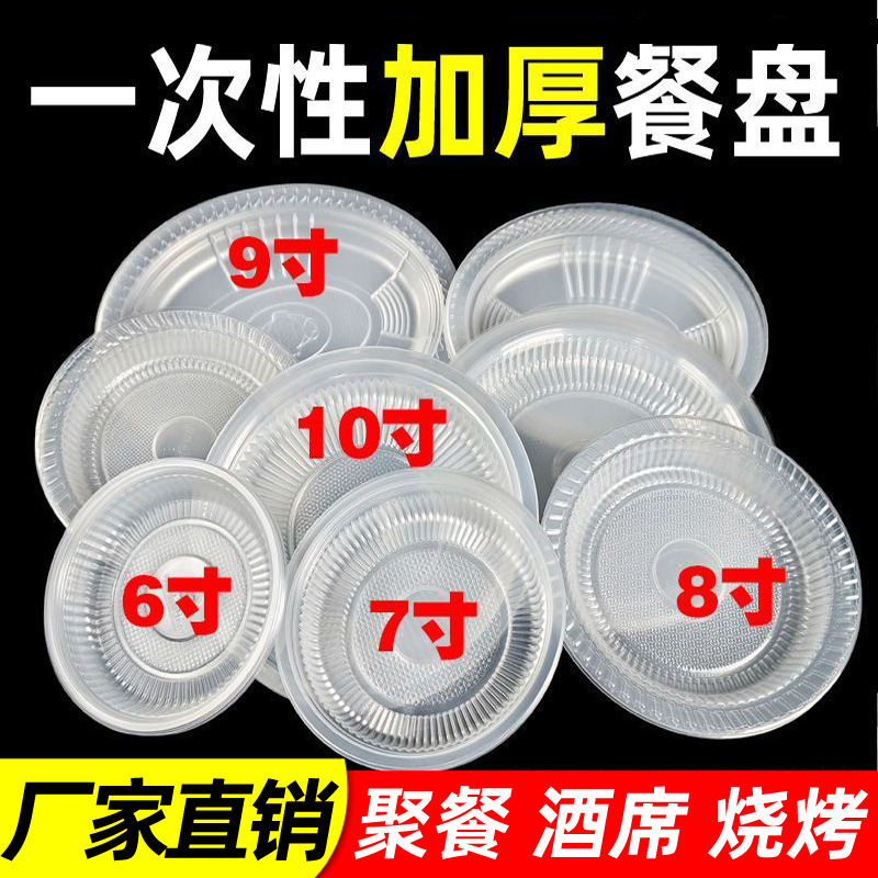 Disposable Dinner Plate Household Plastic Plate Wedding Banquet Dish Transparent Dish Picnic Tableware Oval Plate Disposable Dinner Plate Household Plastic Plate Wedding Banquet Dish Transparent Dish Picnic Tableware Oval Plate