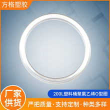 200L塑料桶聚氯乙烯O型圈 透明硅胶密封圈 全透明平垫胶圈