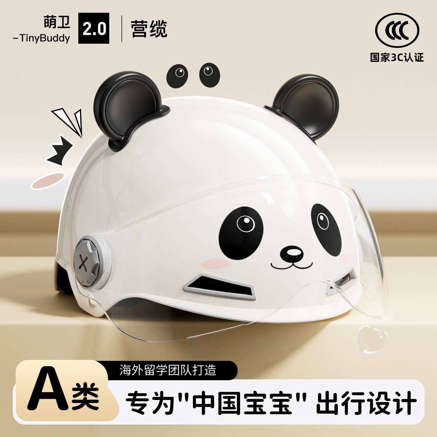 Xióngmāo Children's Helmet Electric Car 3C Certified Baby Summer (Auto Parts and Accessories) - brown-short-visor-single-visor-3c-ceramic-white-panda