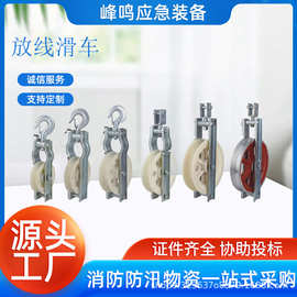 电力施工放线滑车钢芯铝绞线地线放线滑轮吊架环式电缆滑子
