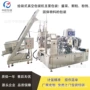 袋式真空包装八宝菜包装机