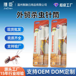 新品跨境杀蟑螂胶饵蟑螂药批发居家酒店杀虫剂灭蟑螂药诱剂捕捉器