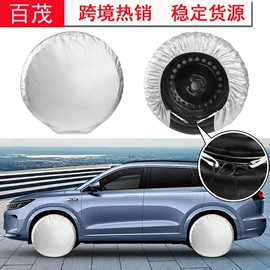 汽车清洁工具;车用置物袋;车载电器