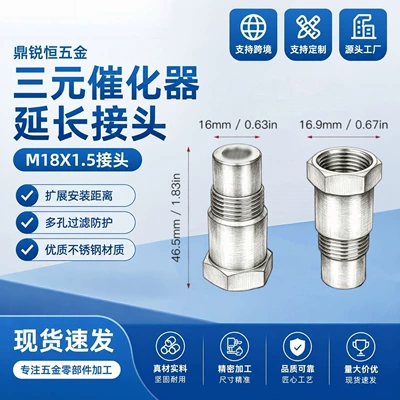 New cross-border 304 stainless steel car oxygen sensor, universal anti-wear and corrosion-resistant car accessory, small catalytic converter