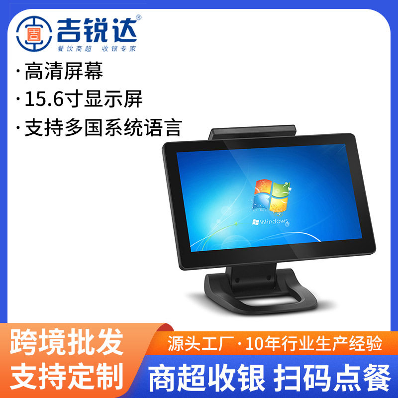 餐饮收银机轻薄全铝合金机可折叠奶茶点餐机零售店超市收银一体机