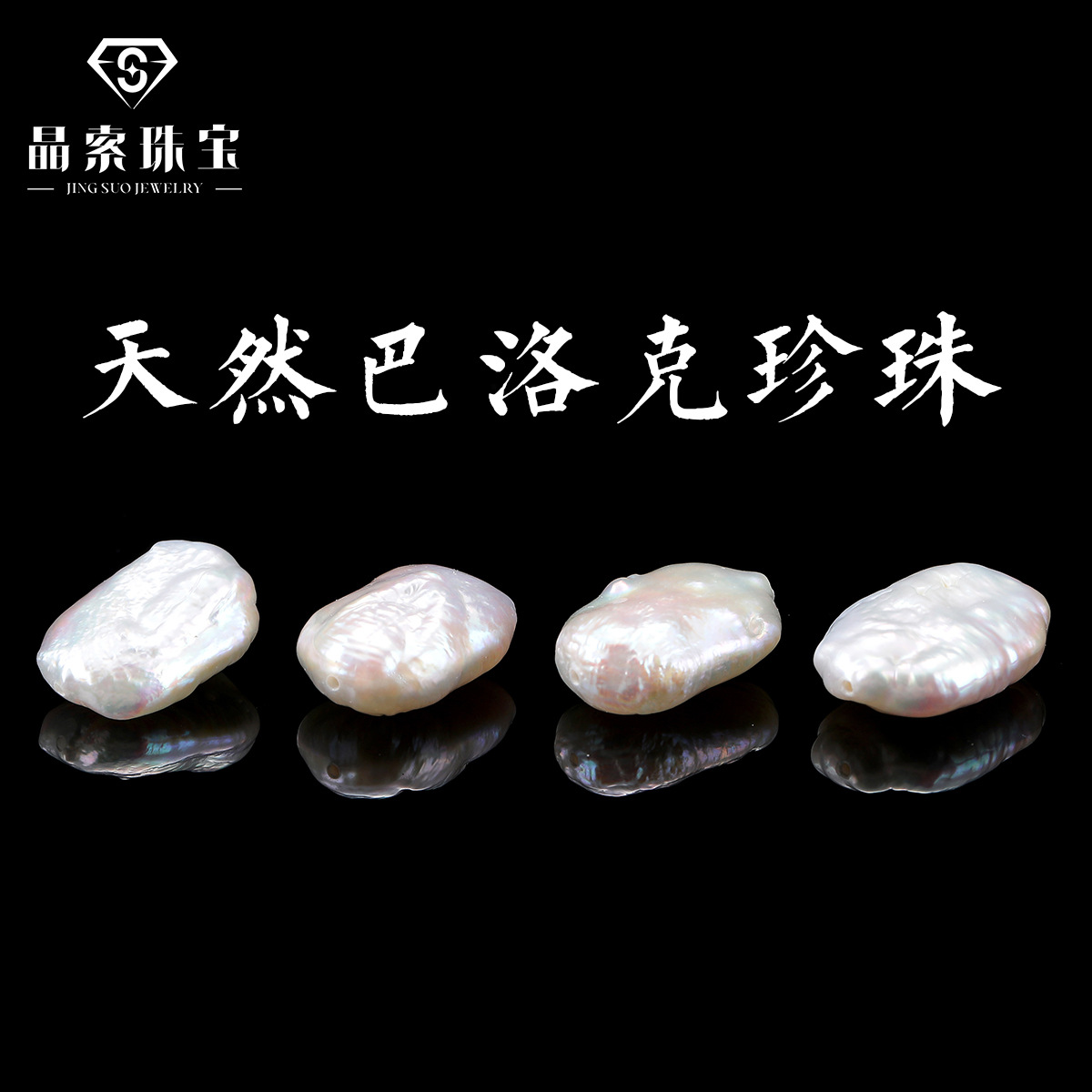 Natural Square-Shaped Baroque Pearls, Aurora Freshwater Baroque Earrings, Earrings, Necklaces, Pendants, Simple and Elegant