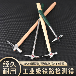 Industrial-Grade Railway Inspection Hammer, Car-Specific Escape Hammer, Pointed Hammer, Train Inspection Hammer, High Hardness