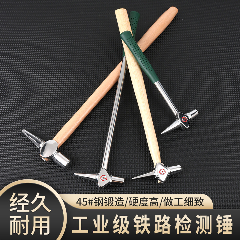 工业级铁路检修检测锤汽车专用逃生锤尖头锤列车检车锤高硬度