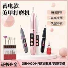跨境新款美甲打磨机便携充电式指甲打磨器电动磨甲器抛光去死皮