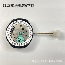 手表石英男女单历 SL25 SL28 SL30 不含电子 电池一次性机芯