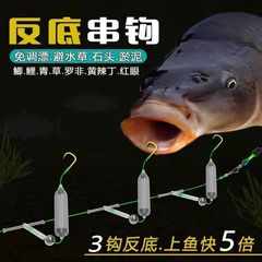 反离底串钩成品欧鲤双钩抗走水钓组金袖金海夕伊势尼反底串钩新款