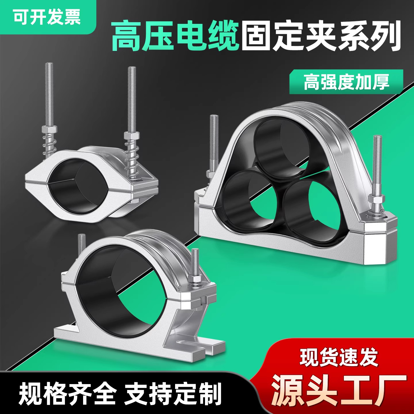 电缆固定夹JGH铝合金高压JGW非磁性单芯电缆固定抱箍JGP三芯特惠