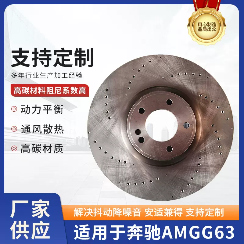 适用于汽车奔驰AMGG63刹车零件前后刹车制动盘动力平衡通风散热