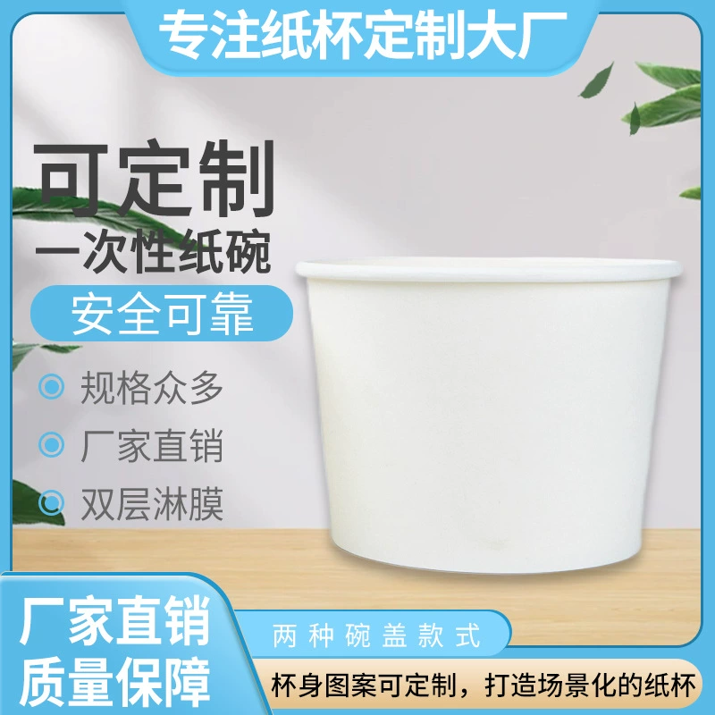 Одноразовые бумажные чаши с печатным логотипом толстые упакованные чаши ланч-бокс ведро с крышкой круглый вынос пищевая коробка оптовая продажа