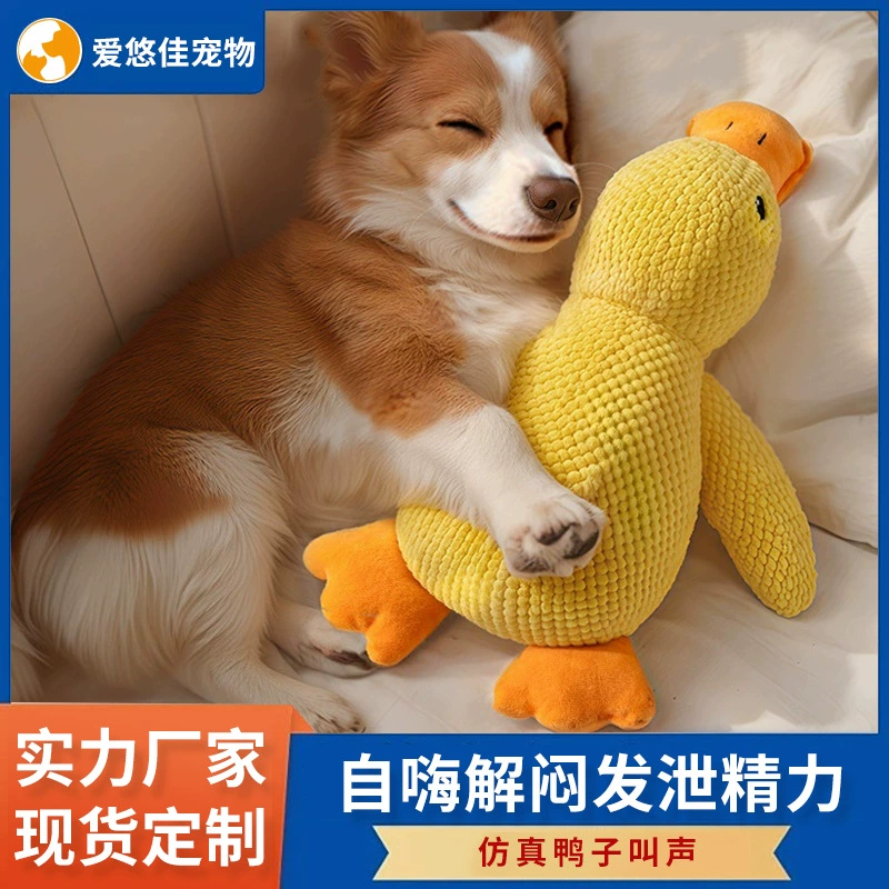 Плюшевая игрушка для собак, сопровождающая спящую утку, устойчивая к укусам и молярным укусам, игрушка для щенков, снимающая самодовольство и скуку, игрушка для собак среднего размера, звучащая игрушка для домашних животных