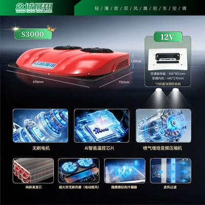 Trucks, 24V Electric Roof-Mounted Integrated | Automotive air conditioning - s3000-flagship-dual-fan-model-red-12v