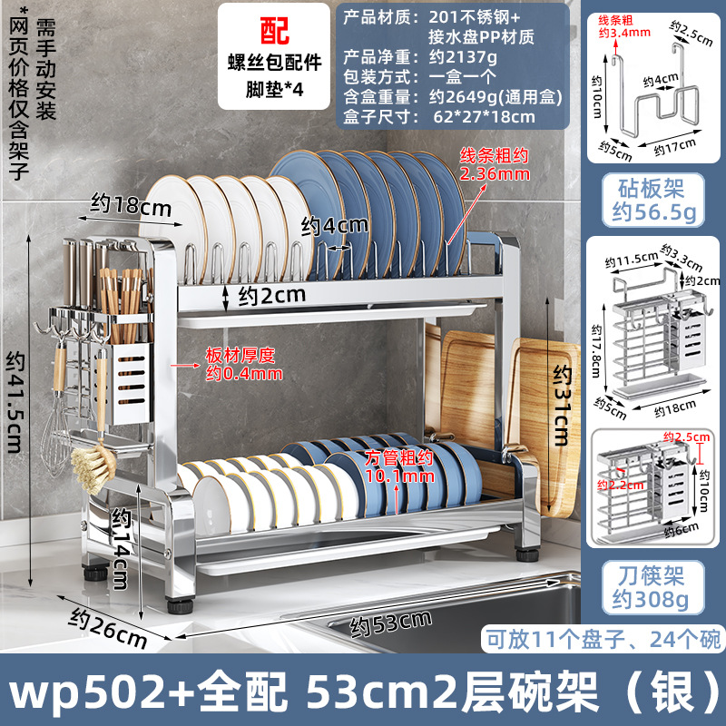 wp502+ 53cm 2단 접시걸이(실버) 완비