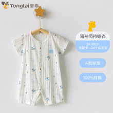 短袖连体衣夏天清仓断码夏季婴儿连体衣短袖薄款厂家直销包邮
