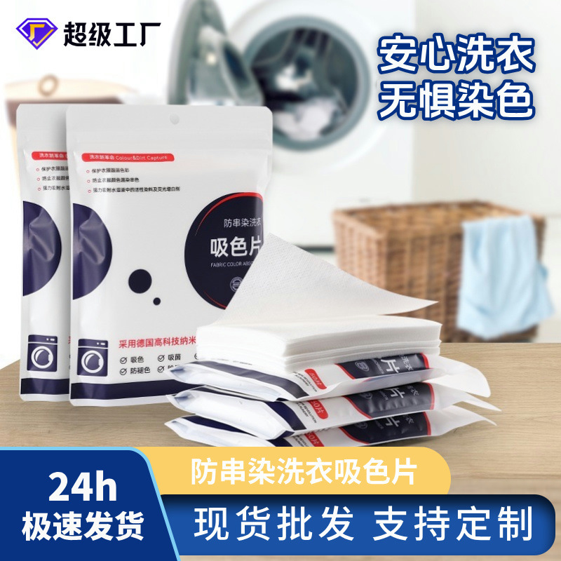 Clothing Color-Absorbing Sheets, Nano Anti-Color Transfer Laundry Color Catcher Sheets, Strong Adsorption Color-Absorbing Paper for Mixed Washing, Anti-Dyeing Color-Absorbing Sheets