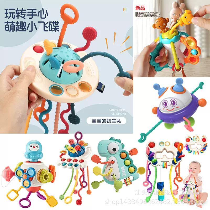 当天发货跨境新品婴儿飞碟抽抽乐0-3宝宝益智早教手指玩具拉拉乐