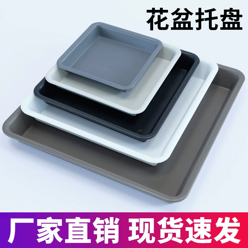 Производитель оптовая продажа квадратного цветочного горшка поднос цветной смолы цветочный горшок поднос квадратный пластиковый цветочный горшок подставка для воды