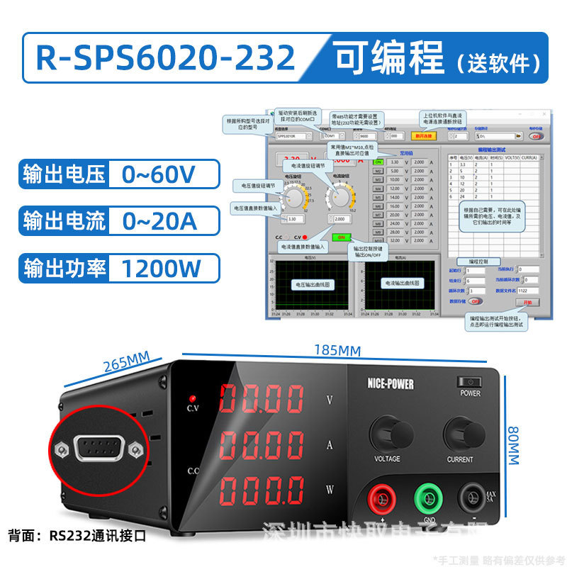R-SPS6020-232大功率可调直流稳压电源60V20A充电维修实验测试