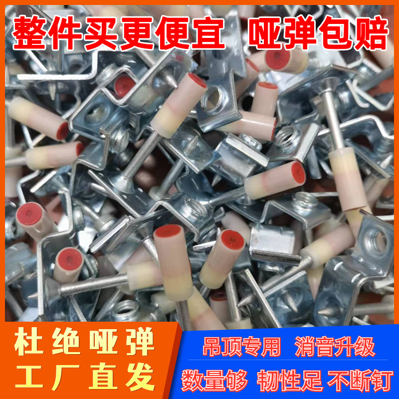 Nanshan techo colgante artefacto especial un clavo M8 caja completa al por mayor clavo de fuego silencioso clavo de disparo mini cañón clavo de tubo